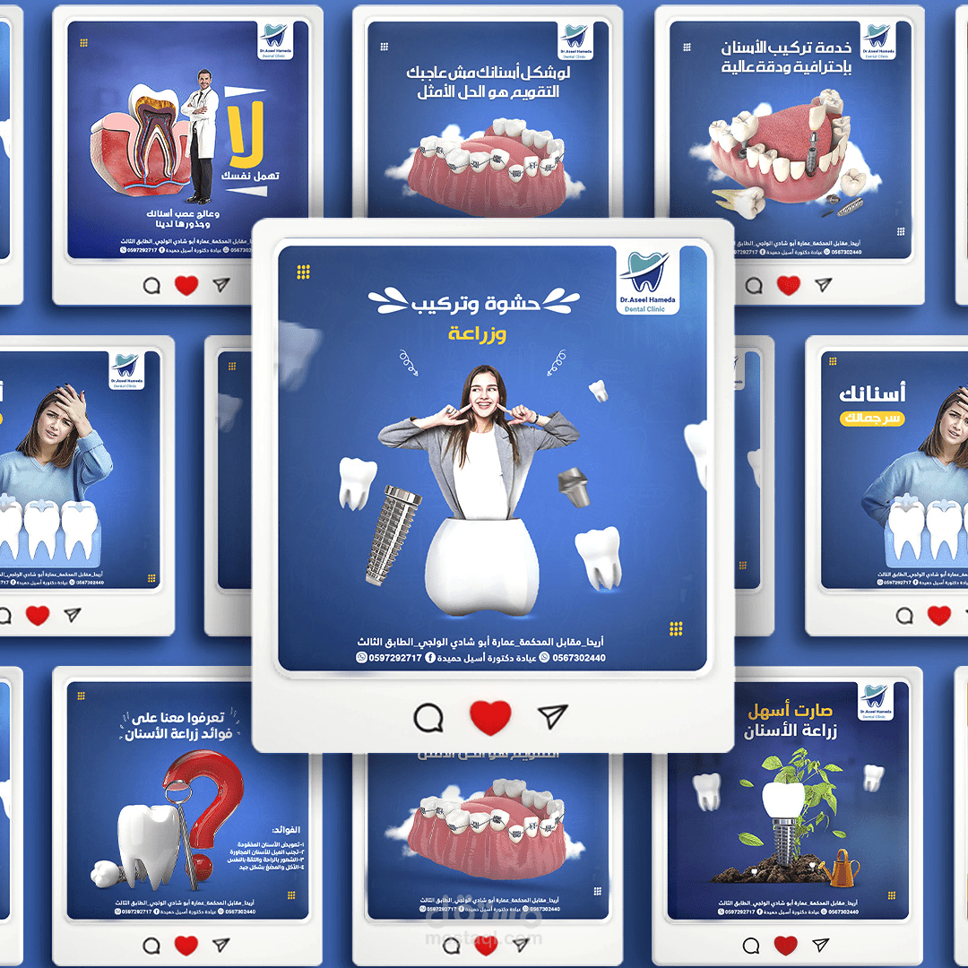 تصاميم سوشيال ميديا عيادة أسنان