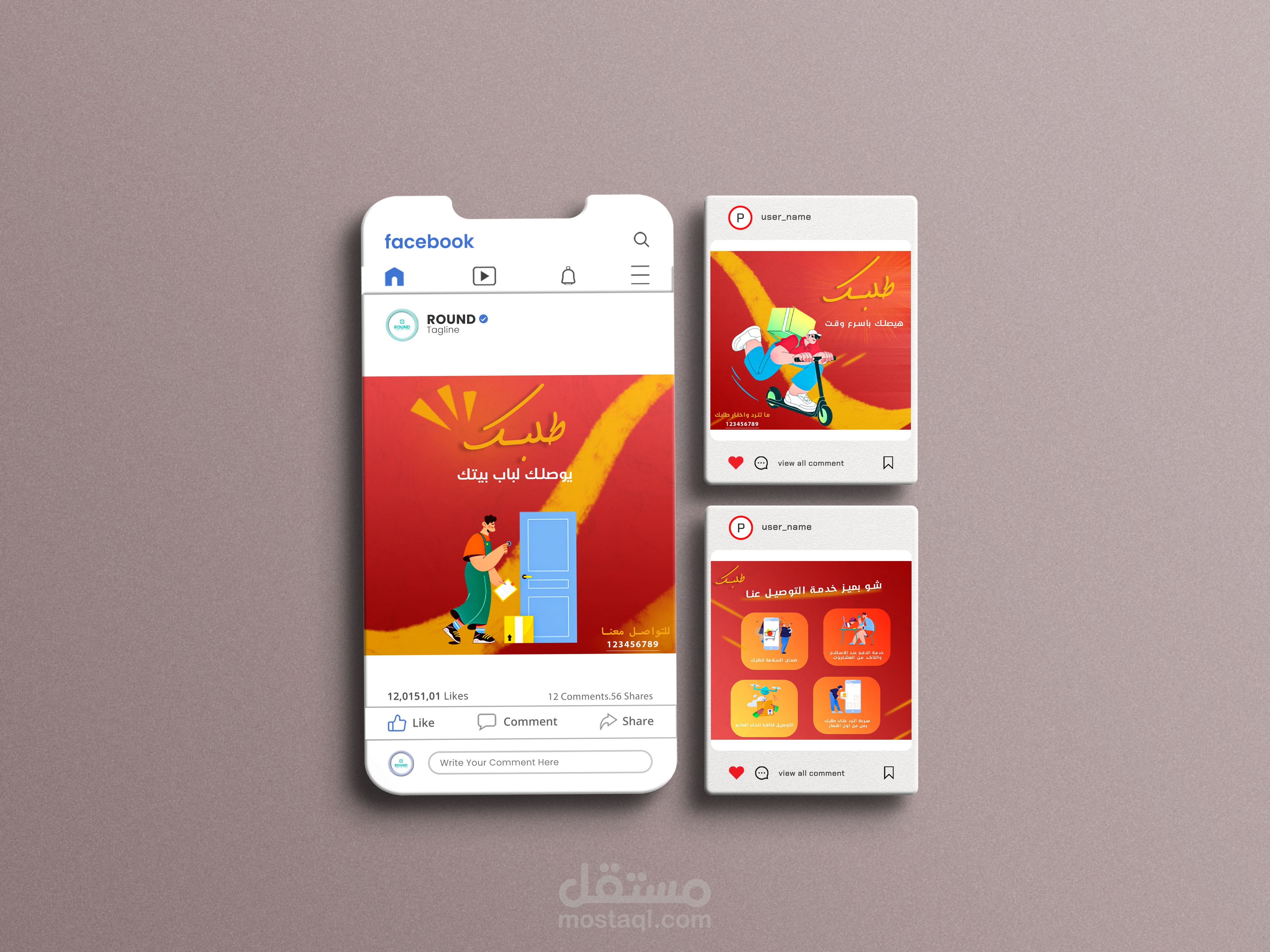 تصميم بوستات للفيس بوك