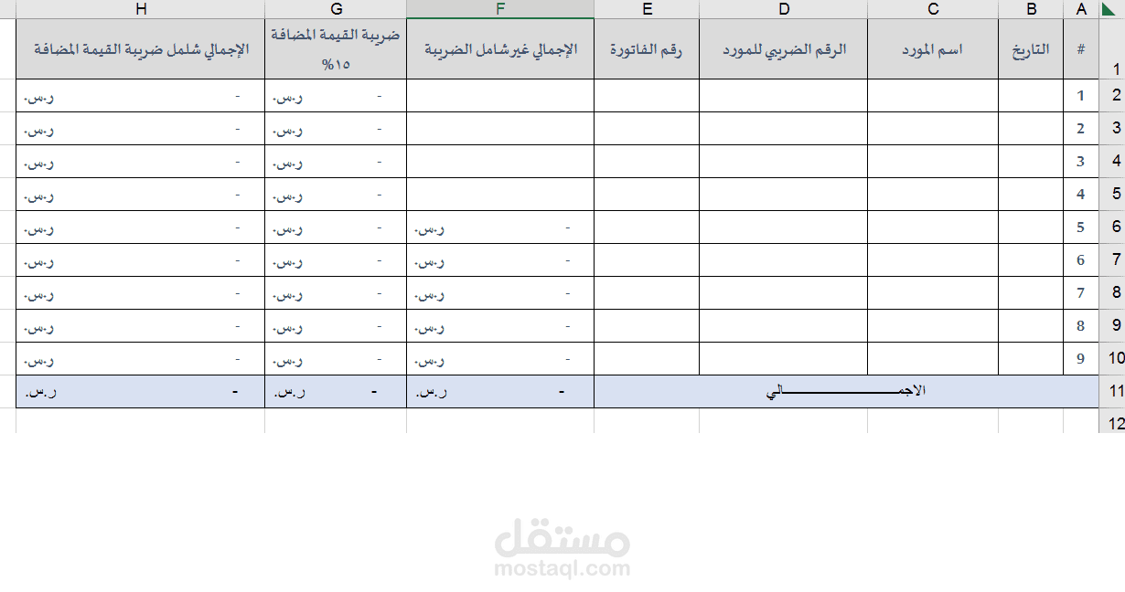 حفظ سجل المشتريات بنظام الضريبة السعودي
