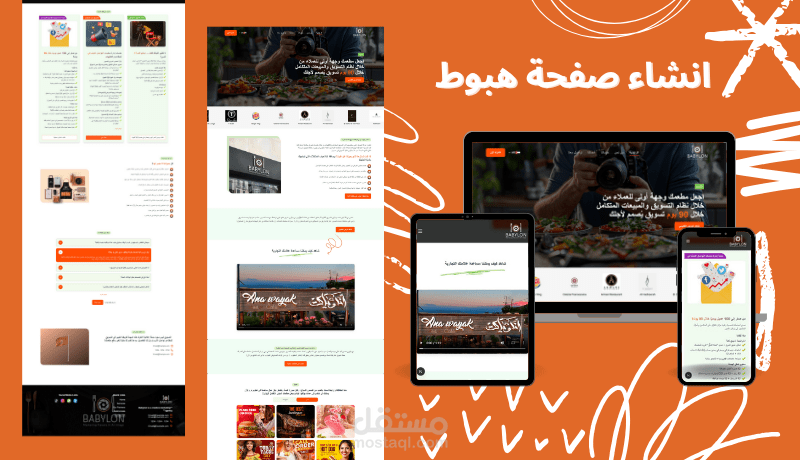 برمجة صفحة هبوط باستخدام Next.js