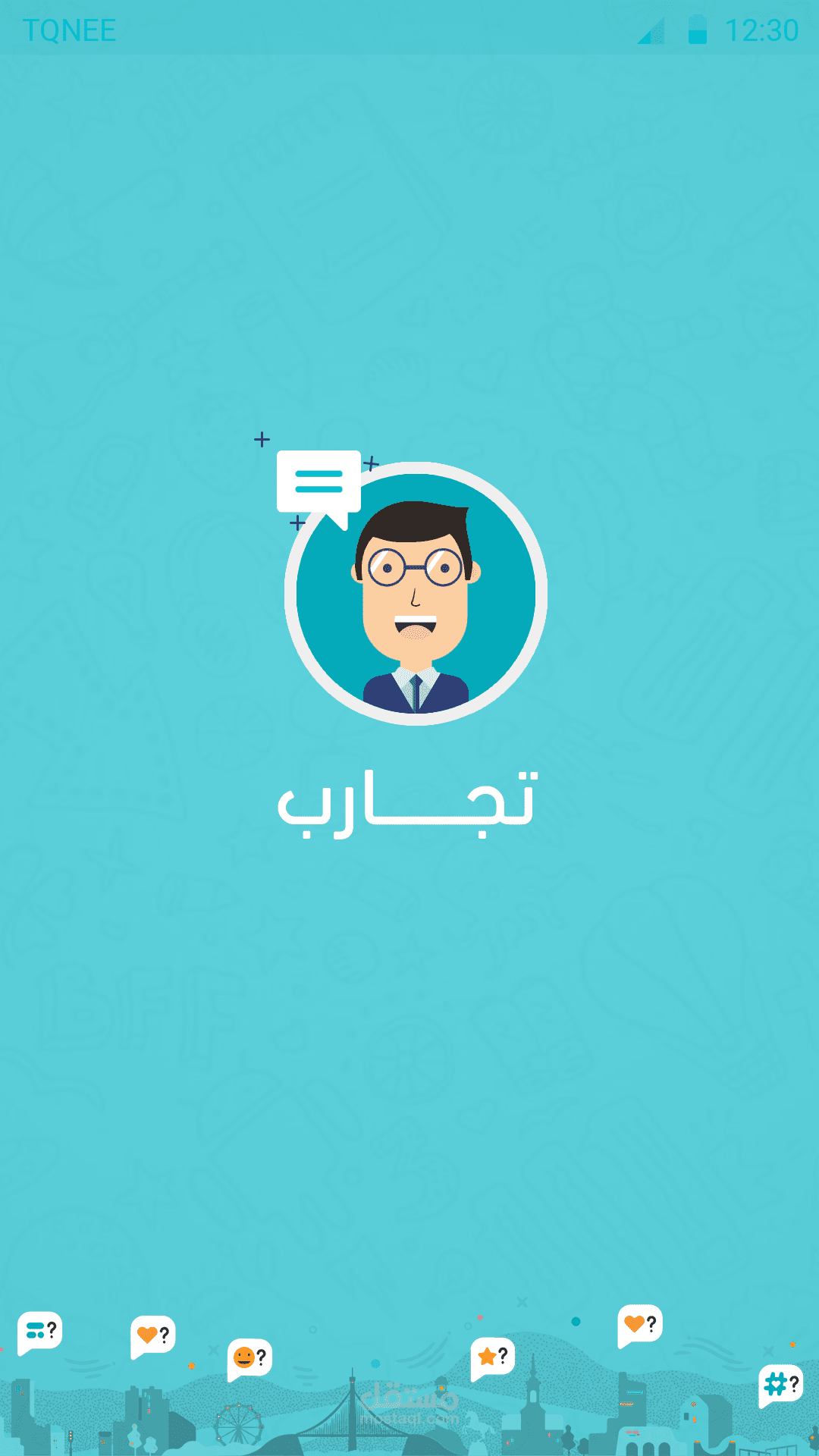 تطبيق تجارب