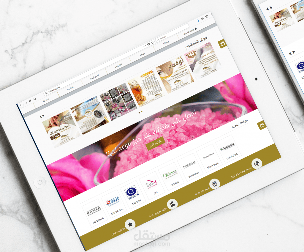 متجر الكترونى مركز العناية بالشعر والبشرة