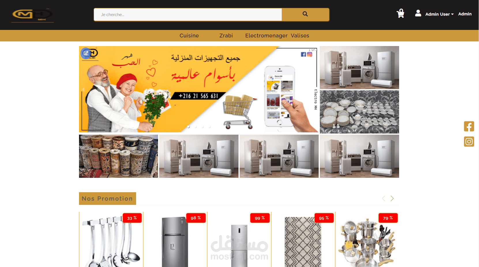 موقع متجر إلكتروني لبيع المواد العربية بفرنسا ( الموقع تحت الصيانة حاليا)
