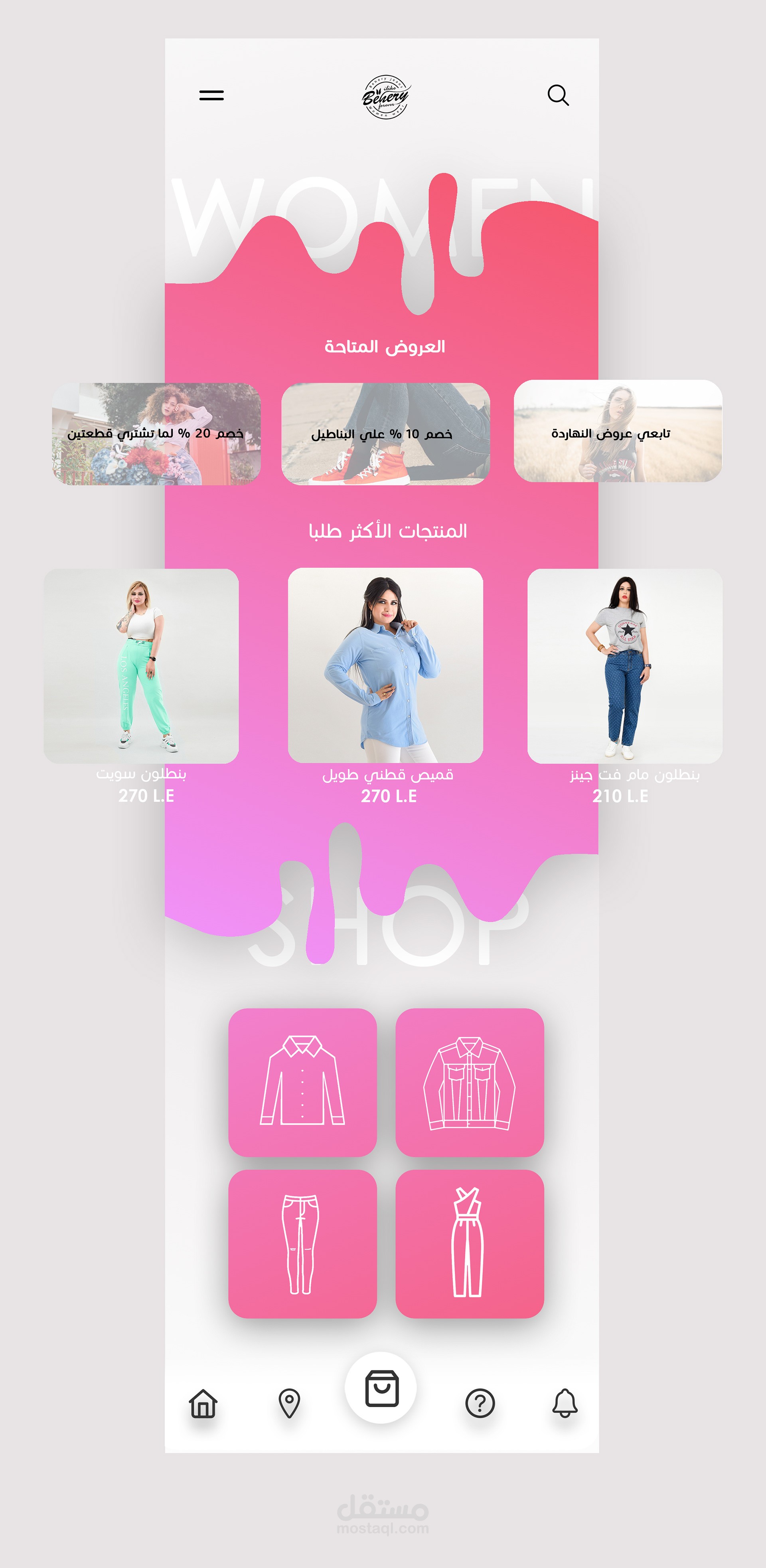 تصميم واجهة تطبيق موبايل