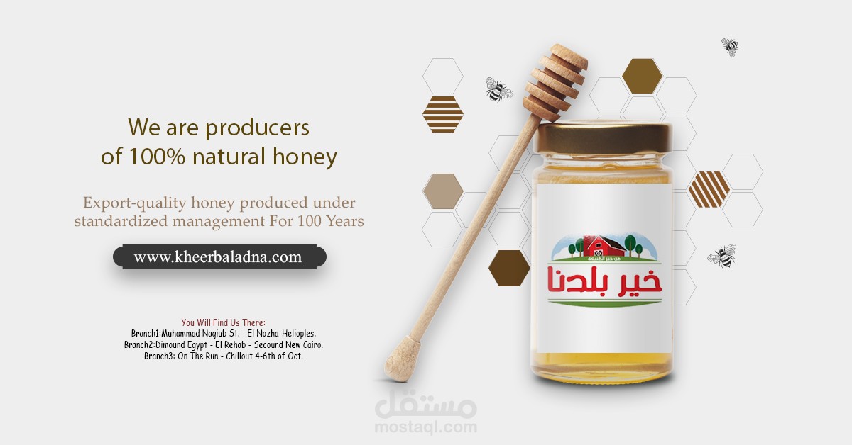 تصميم ل"خير بلدنا"