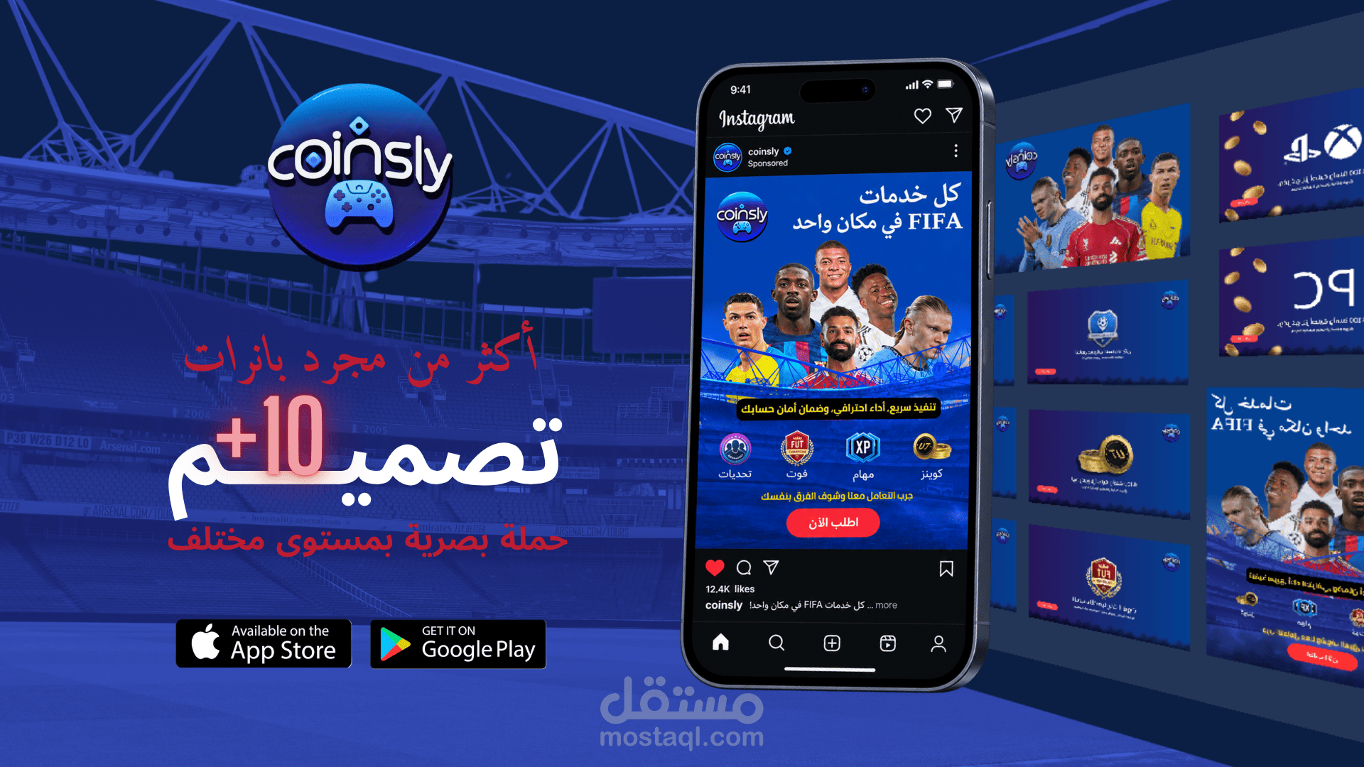 Coinsly FIFA Store — حملة إعلانية وتصميمات Gaming