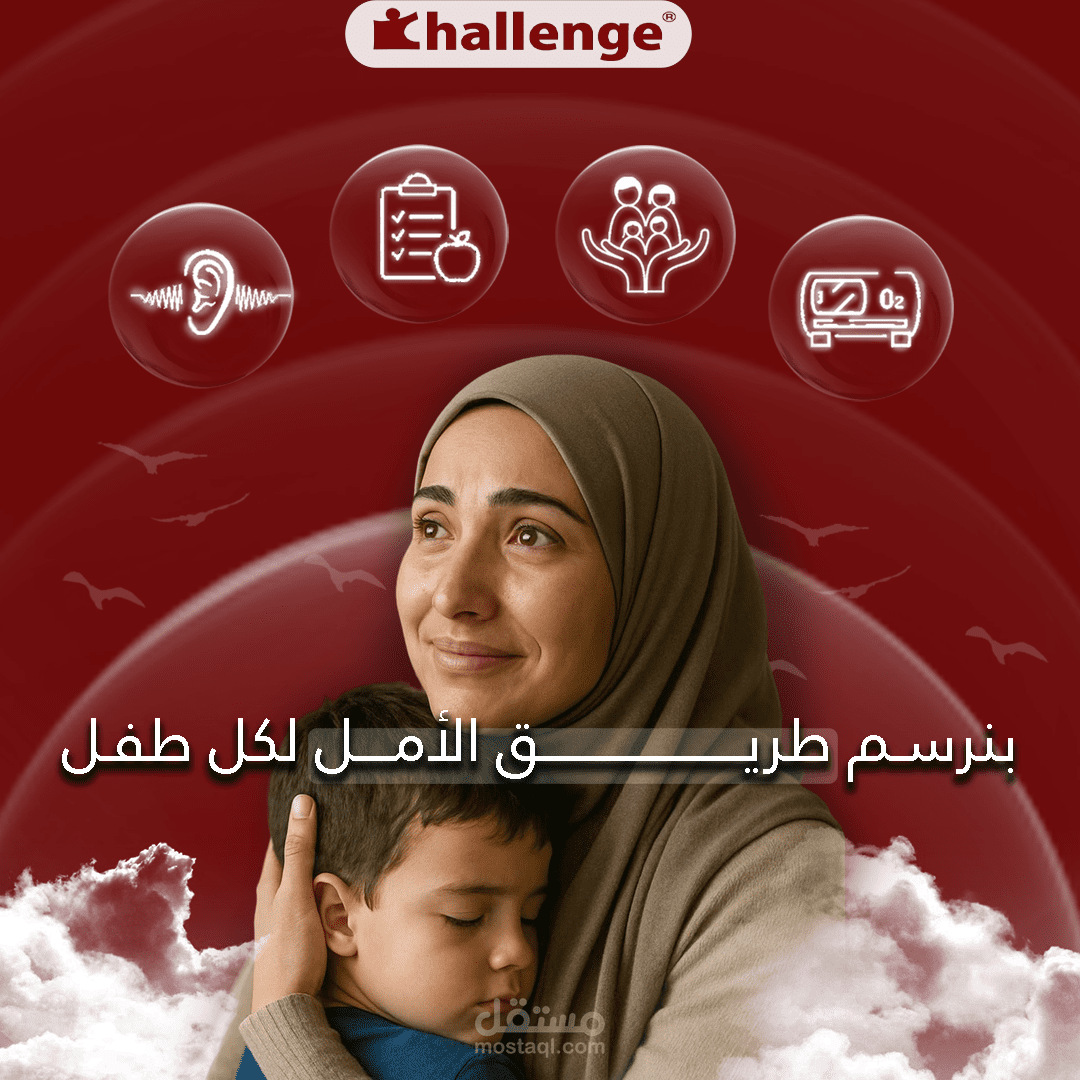بوست سوشيال ميديا لمركز لعلاج التوحد