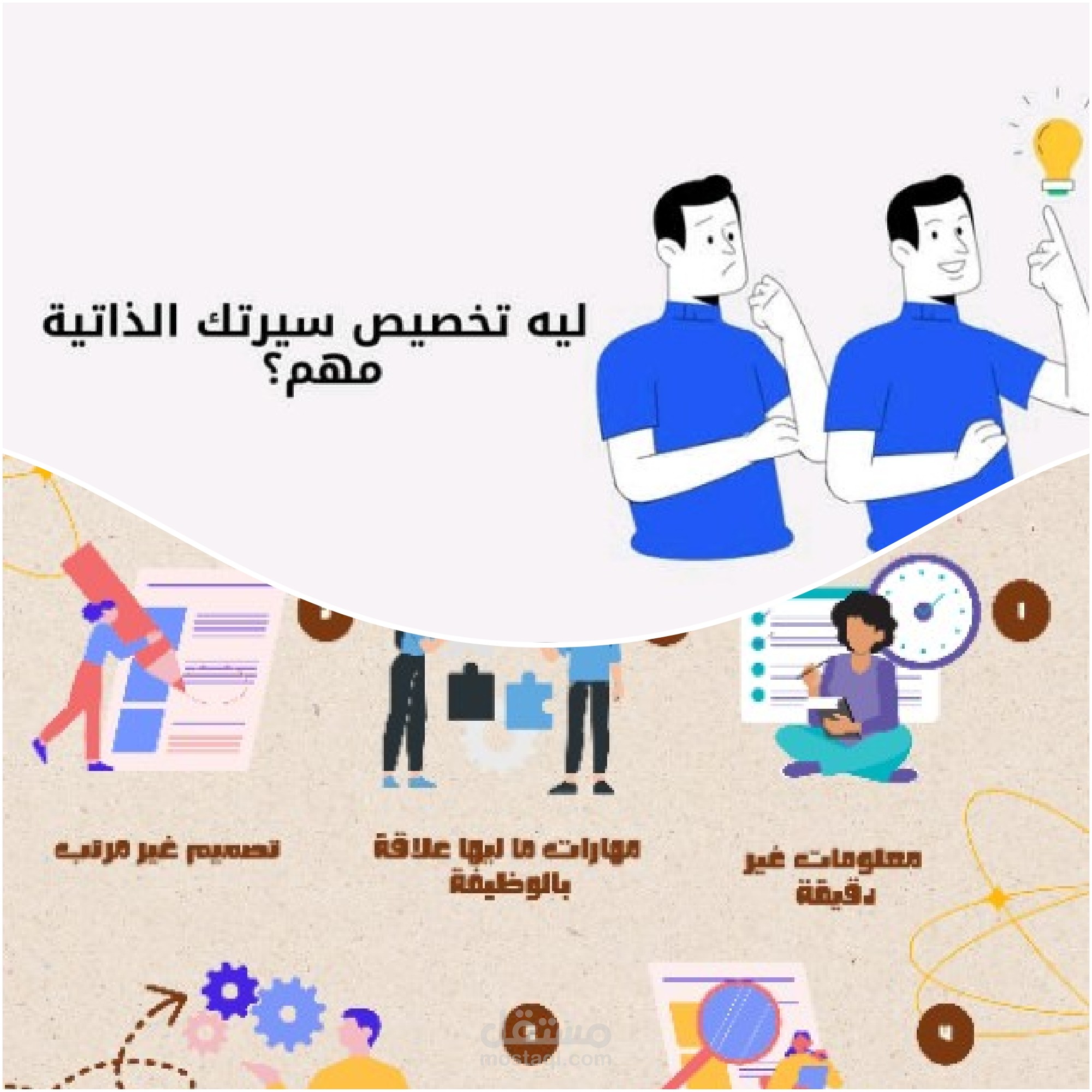 متخصصة في كتابة المقالات الإبداعية المتعلقة بالسير الذاتية