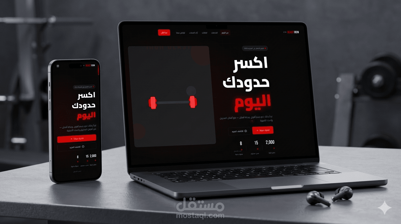 Gym Landing Page - صفحة هبوط لجيم