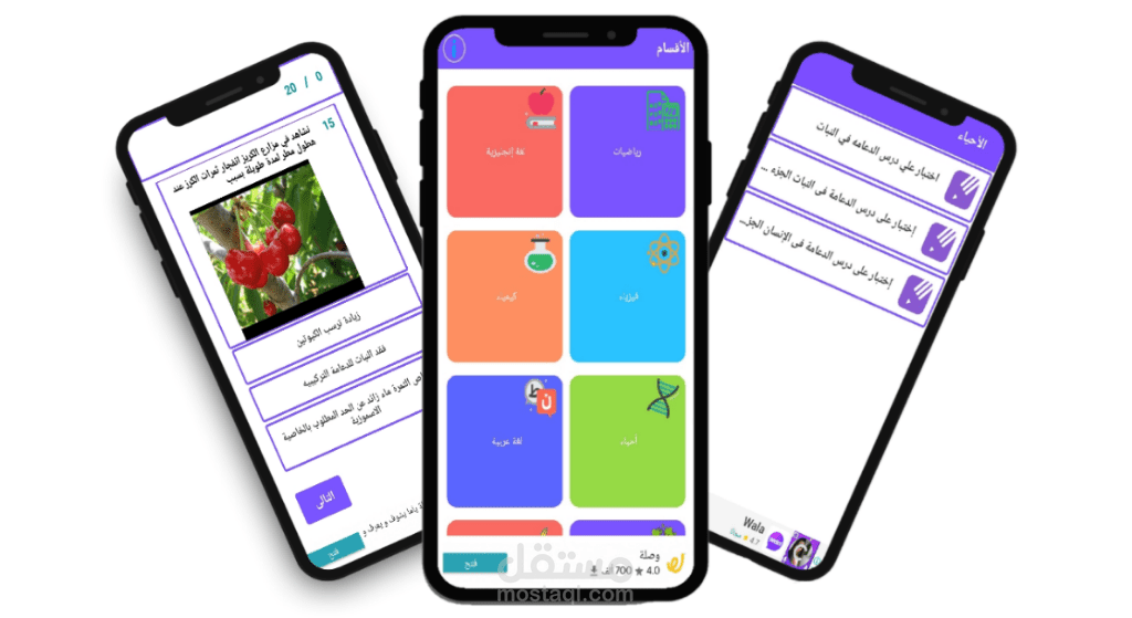 تطبيق اختبارات