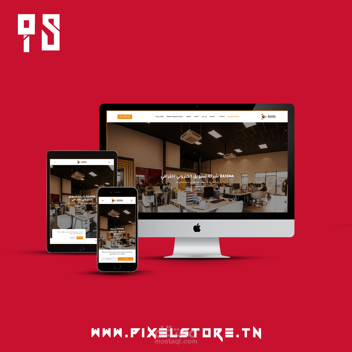 Ranwa Production شركة تسويق الكتروني في عمان