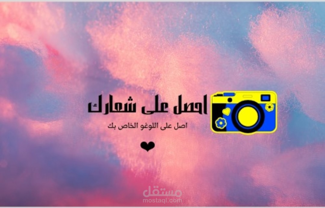 مصمم شعار وممنتج فيديو