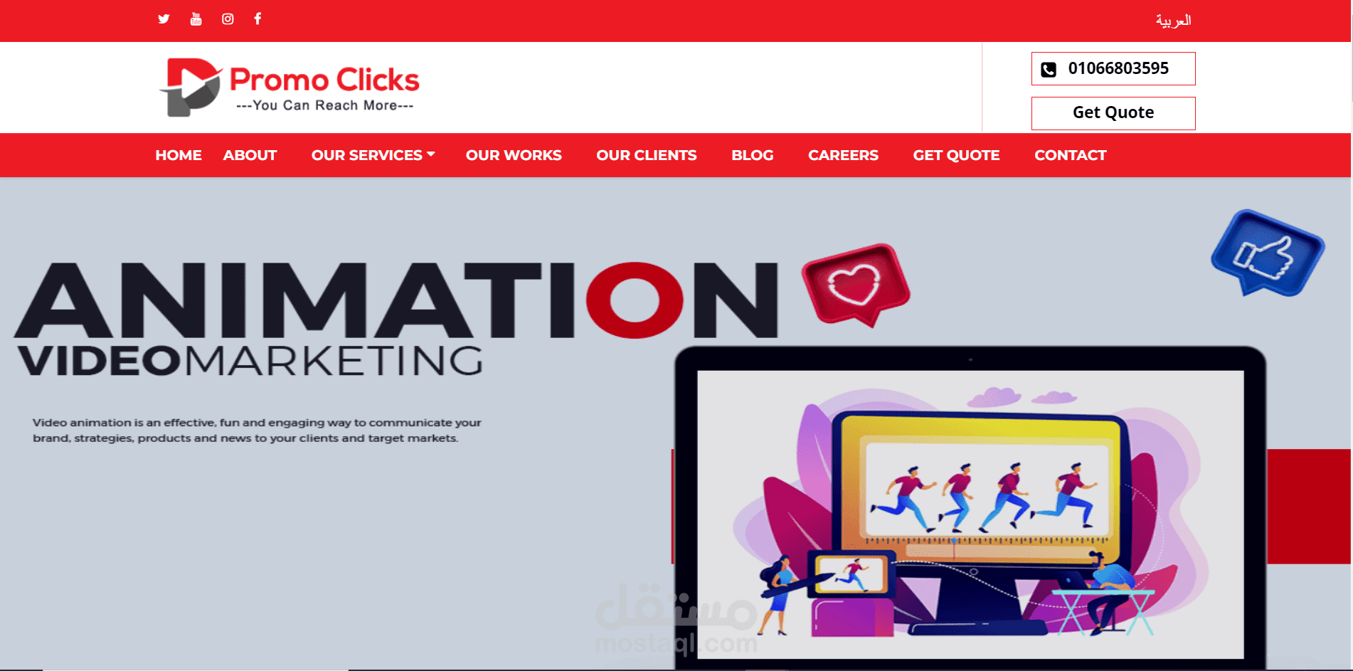 موقع شركه Promo Clicks