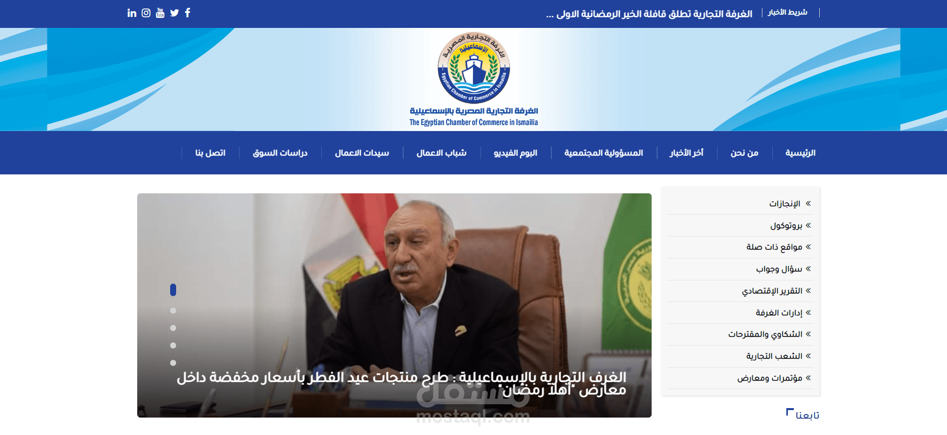 موقع الغرفه التجاريه بالإسماعيليه