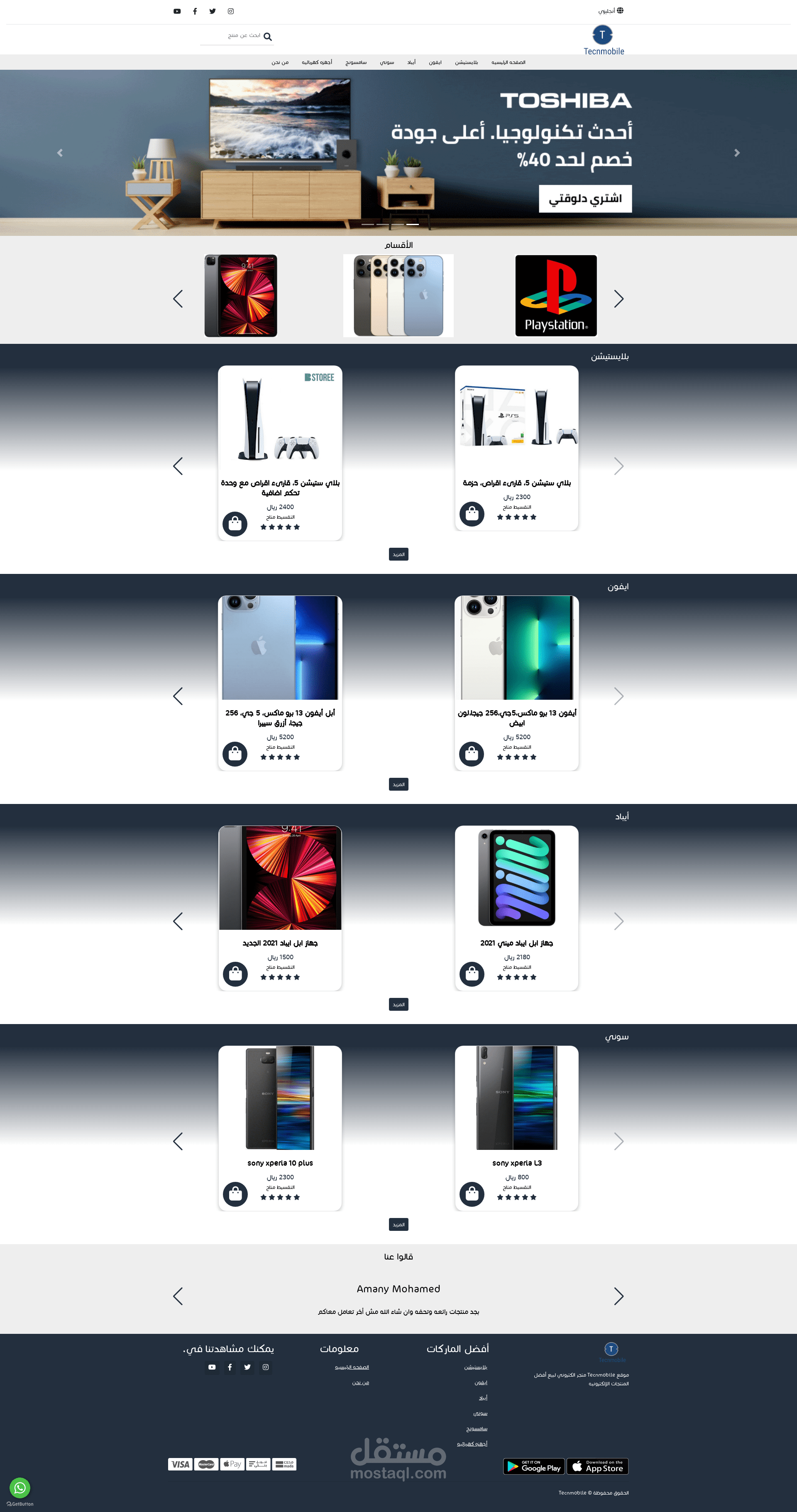 تكنو موبايل