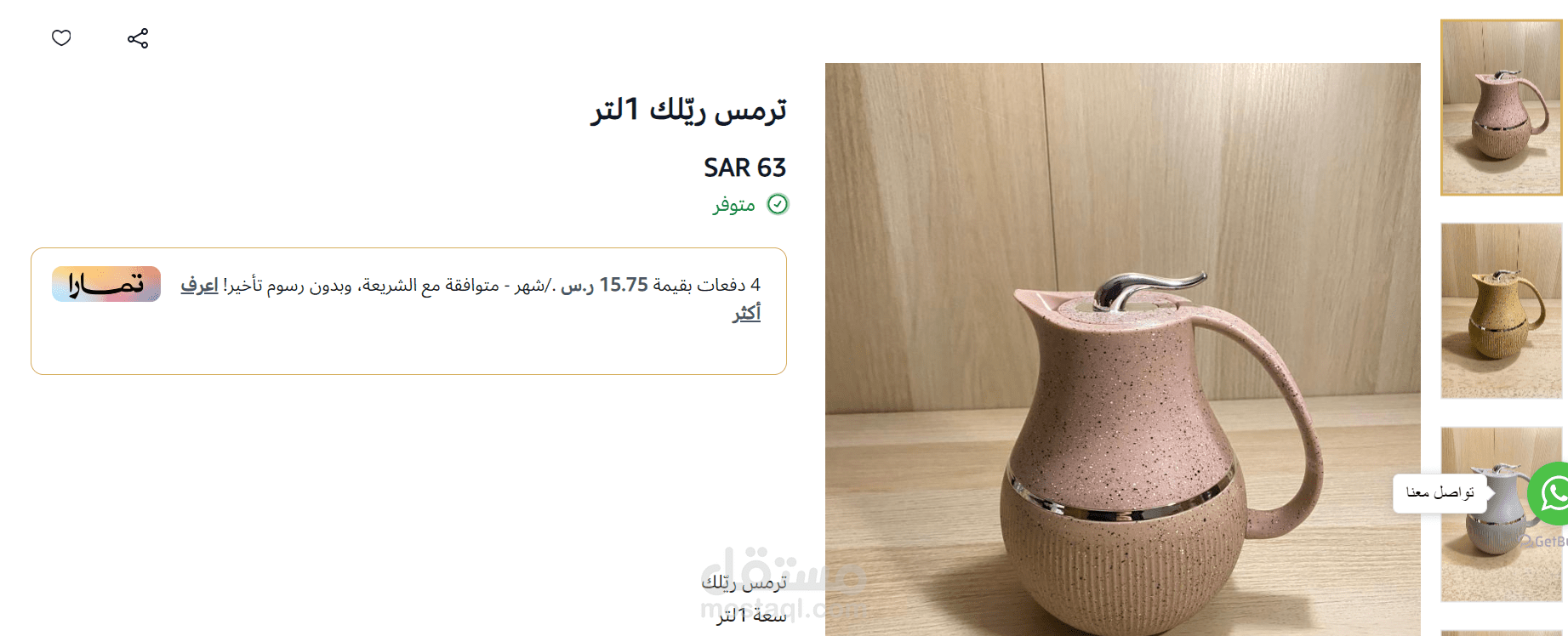 كتابة وصف للمنتجات