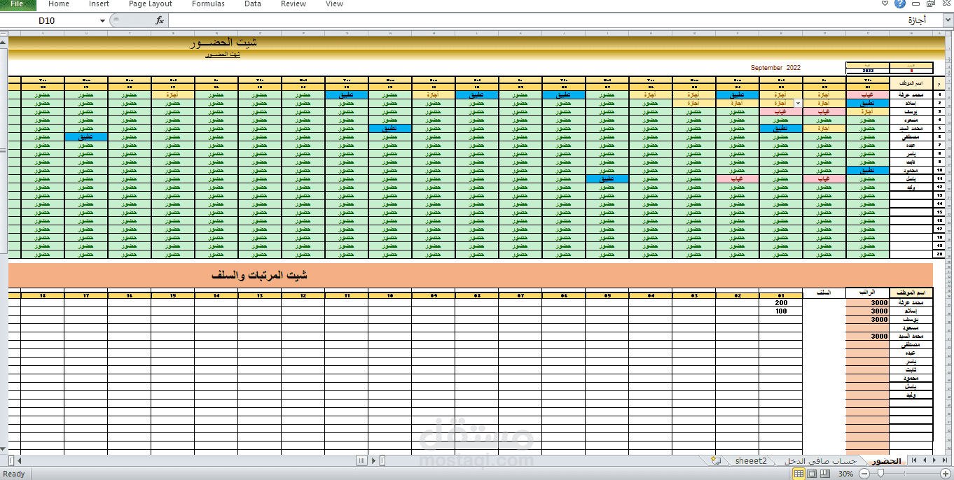 انشاء برامج بأستخدام الاكسيل.