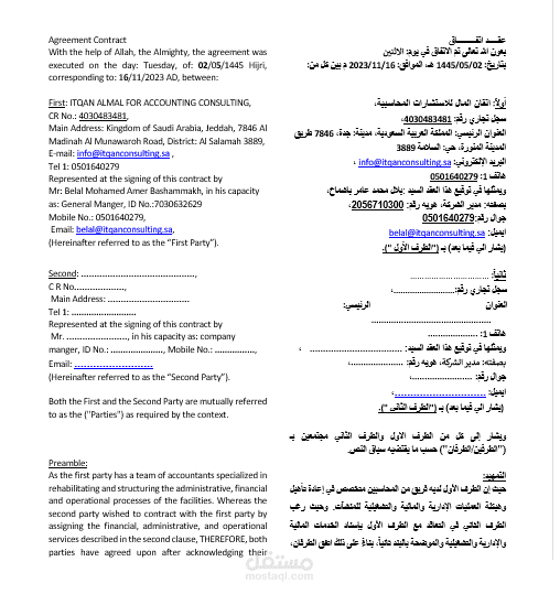 تصميم عقد مبدأي بأستخدام وورد.