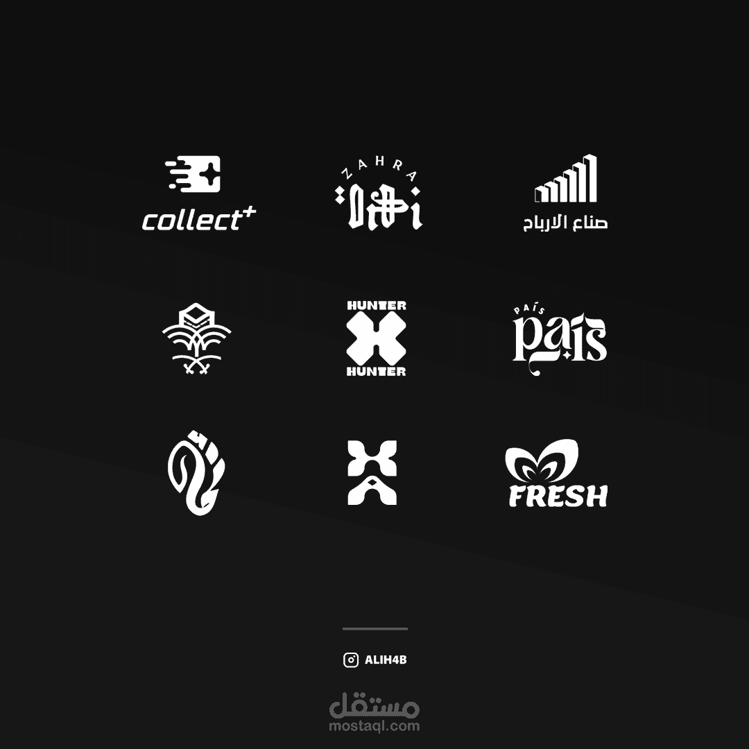 مجموة شعارات من تصميمي