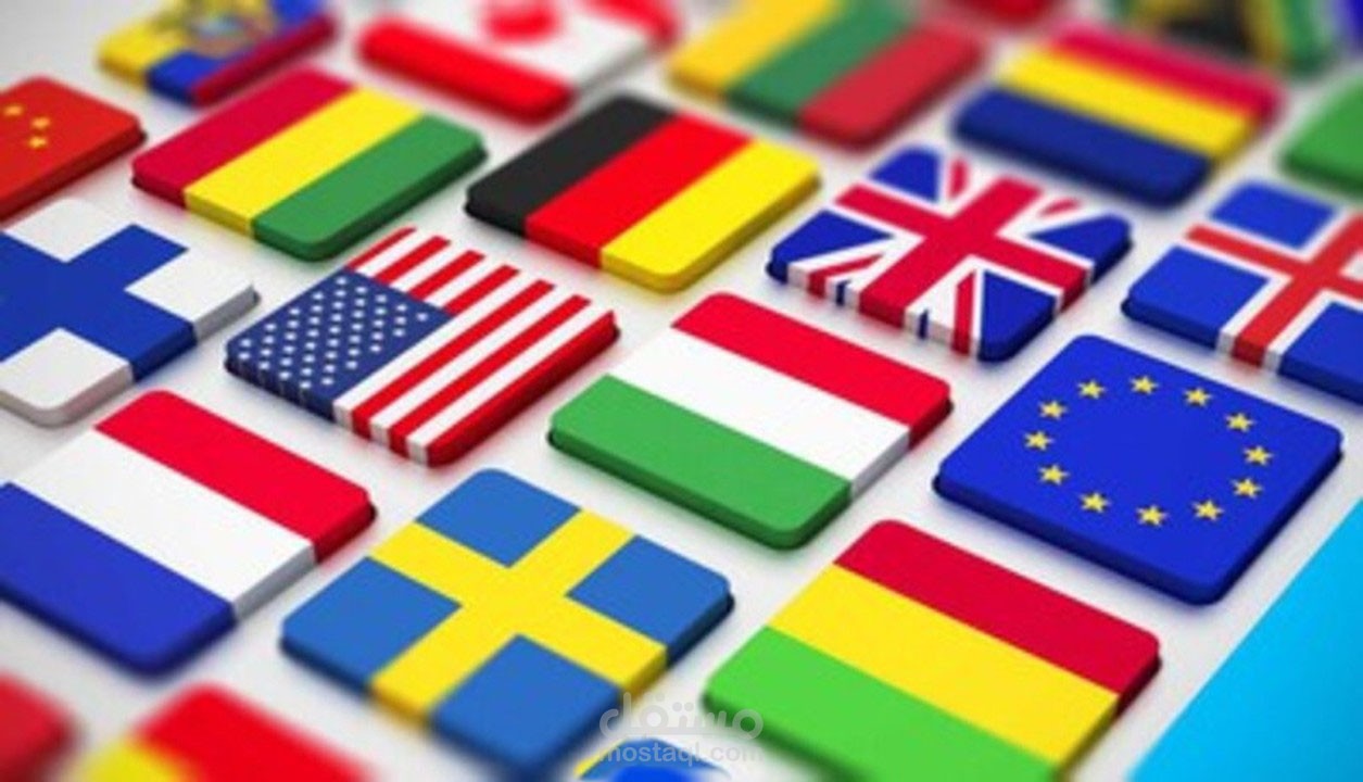 ترجمة احترافية من اللغة الانجليزيه الى العربية والعكس