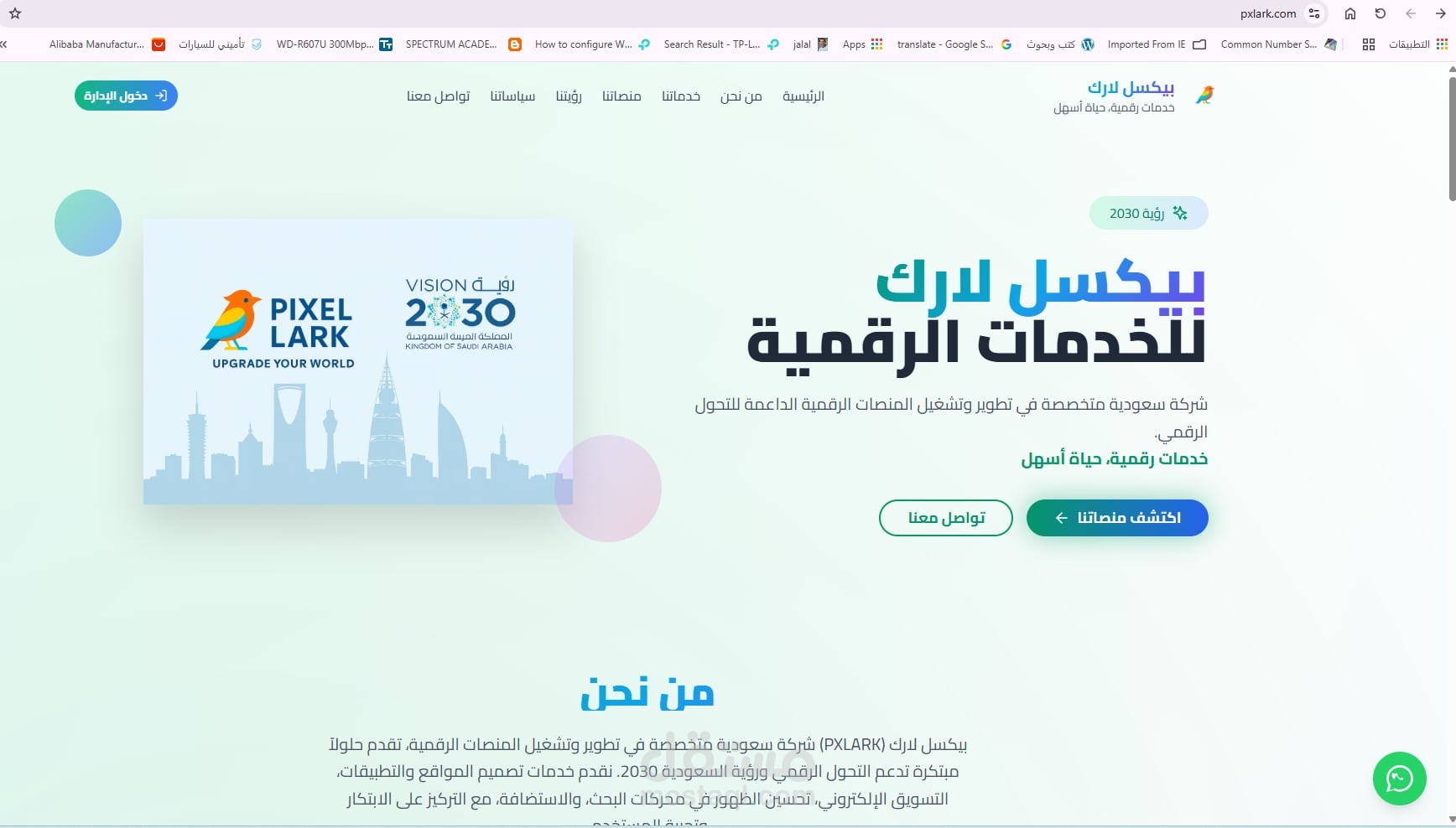 تصميم موقع إلكتروني1