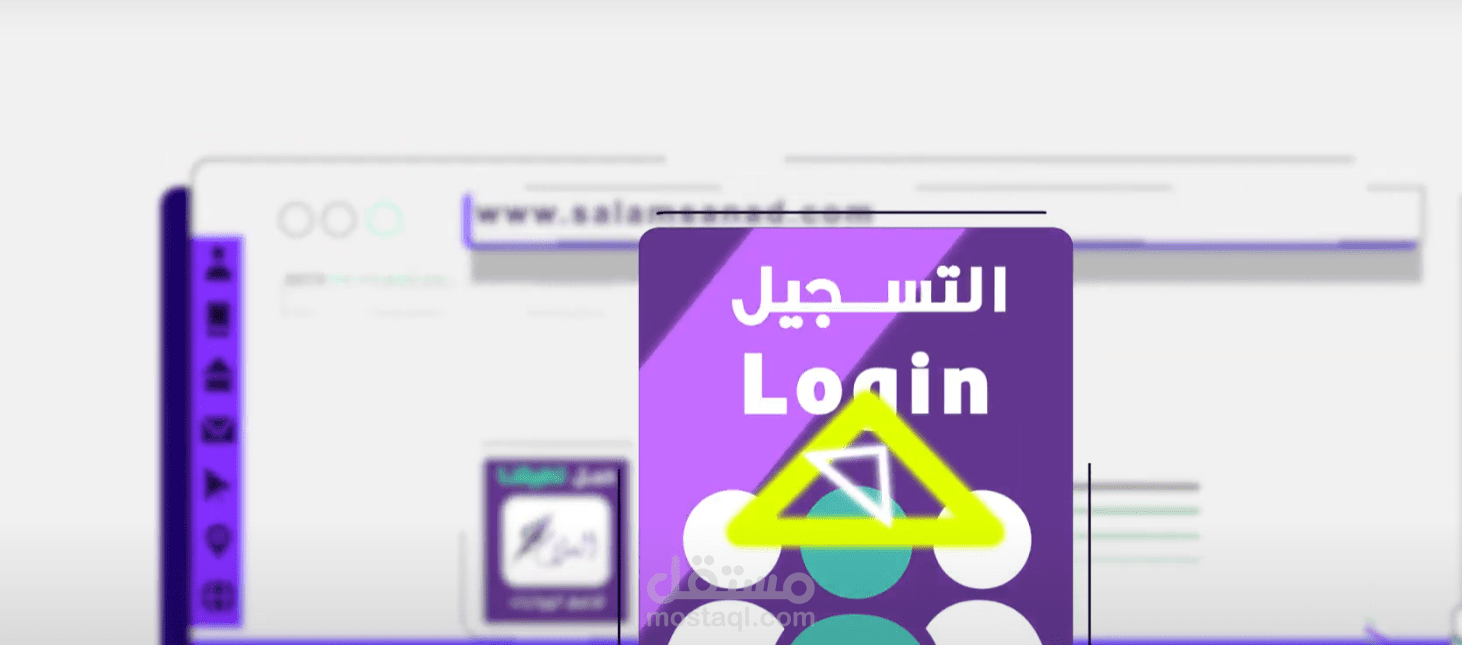 موشن جرافيك لجمعية السلام