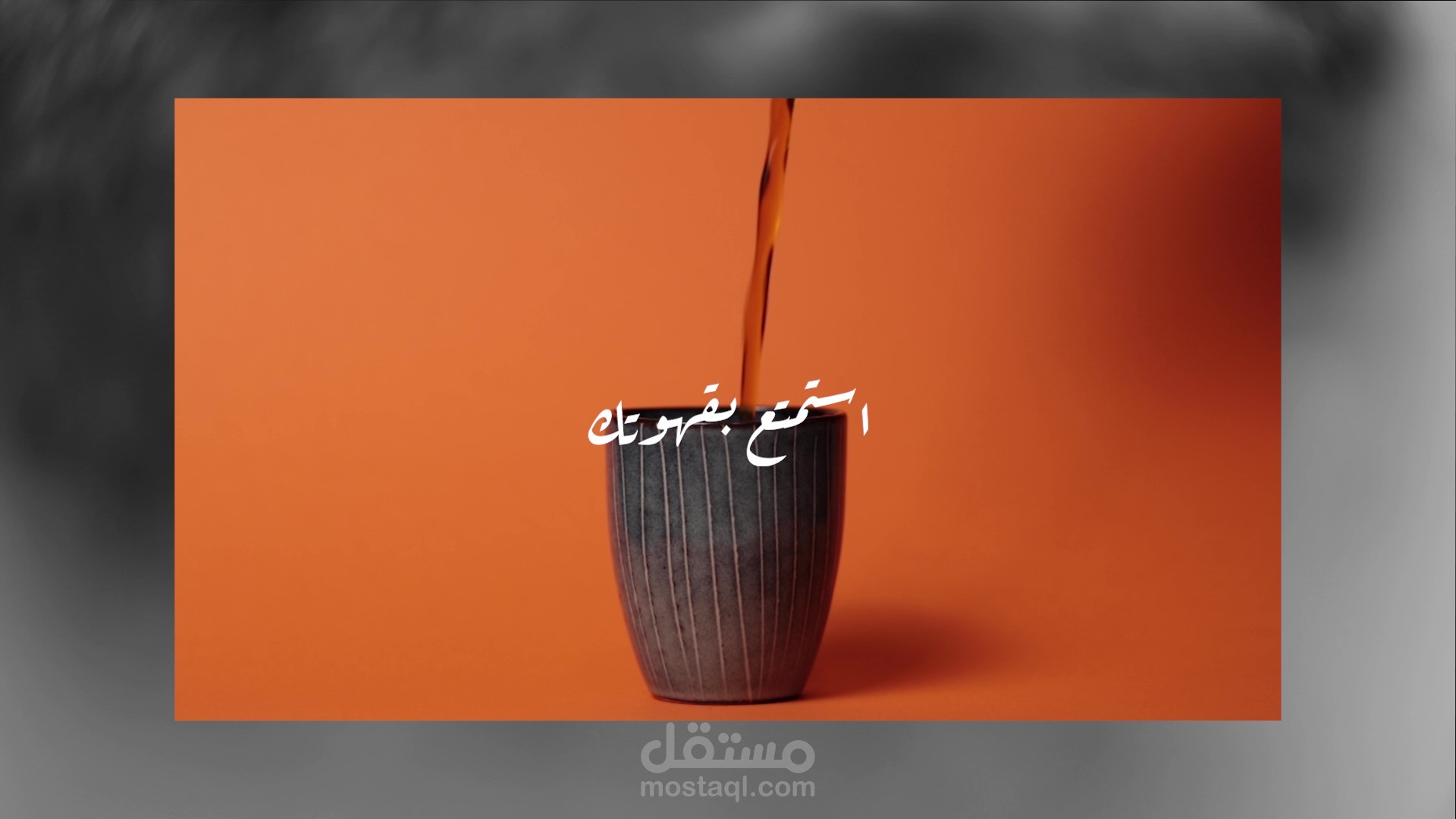 فيديو إعلاني لمنتج من شركة Puffin