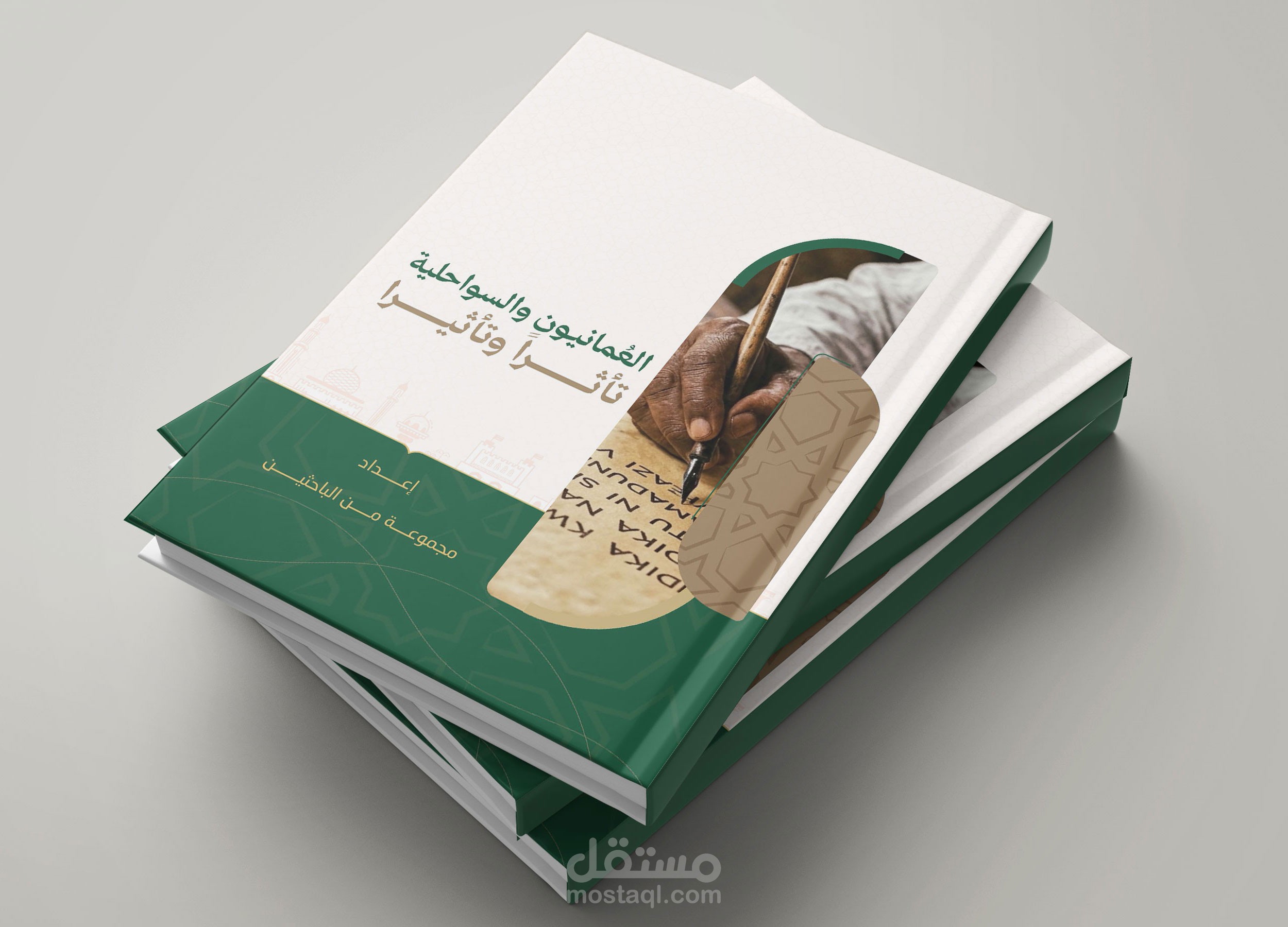 تصميم وتنسيق كتاب "العمانيون والسواحلية تأثراً وتأثيراً" (الغلاف والصفحات الداخلية)