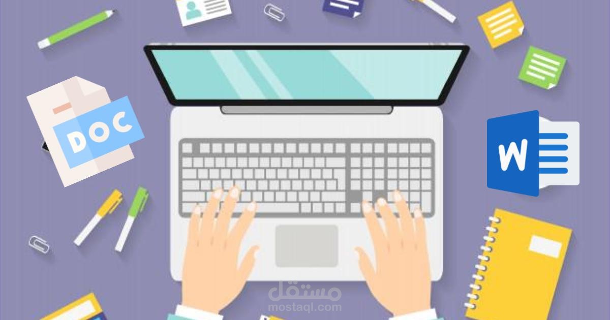 أبحاث ومقالات pdf/Microsoft Word