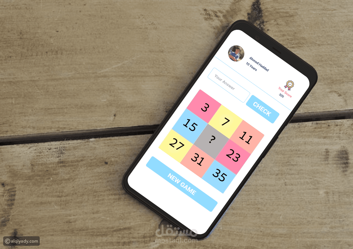 تصميم وبرمجة لعبة الرقم المخفي.