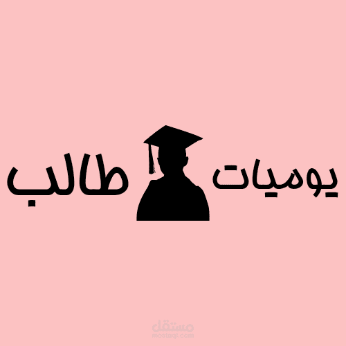مدونتي على بلوجر