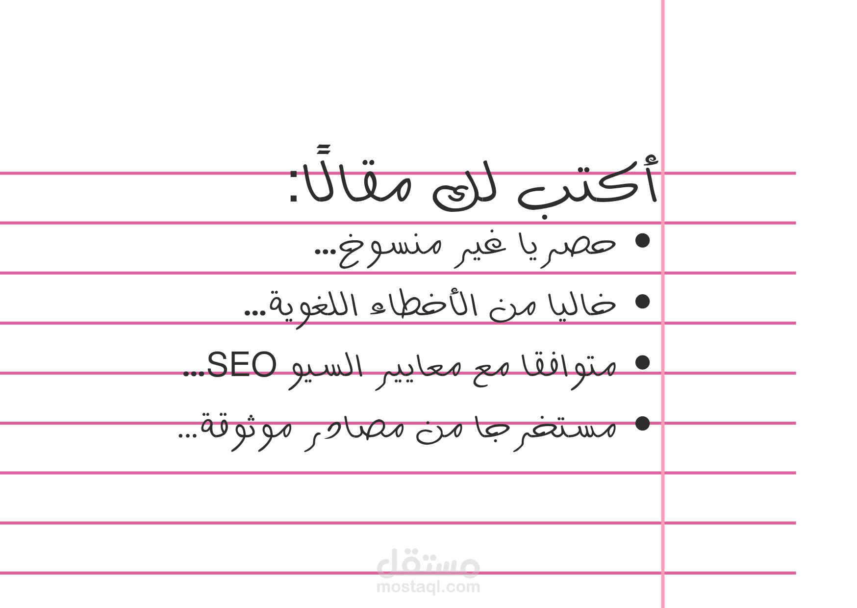 مقال اجتماعي من ٨٠٠ كلمة