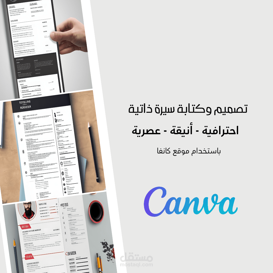 كتابة سيرة ذاتية
