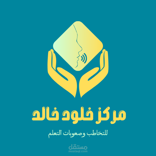 تصميم شعار مركز تخاطب