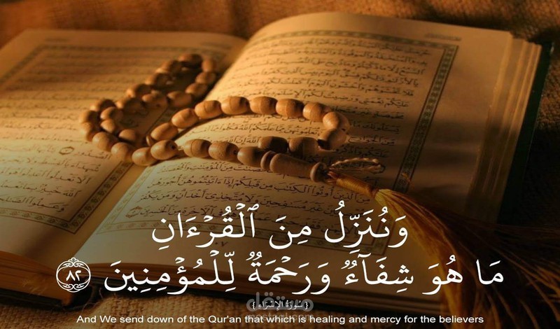 تحفيظ القرآن الكريم وتعليم أحكام التجويد  لكافة الأعمار