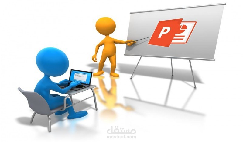 تصميم عروض تقديمية  بجودة عالية ( باوربوينت)