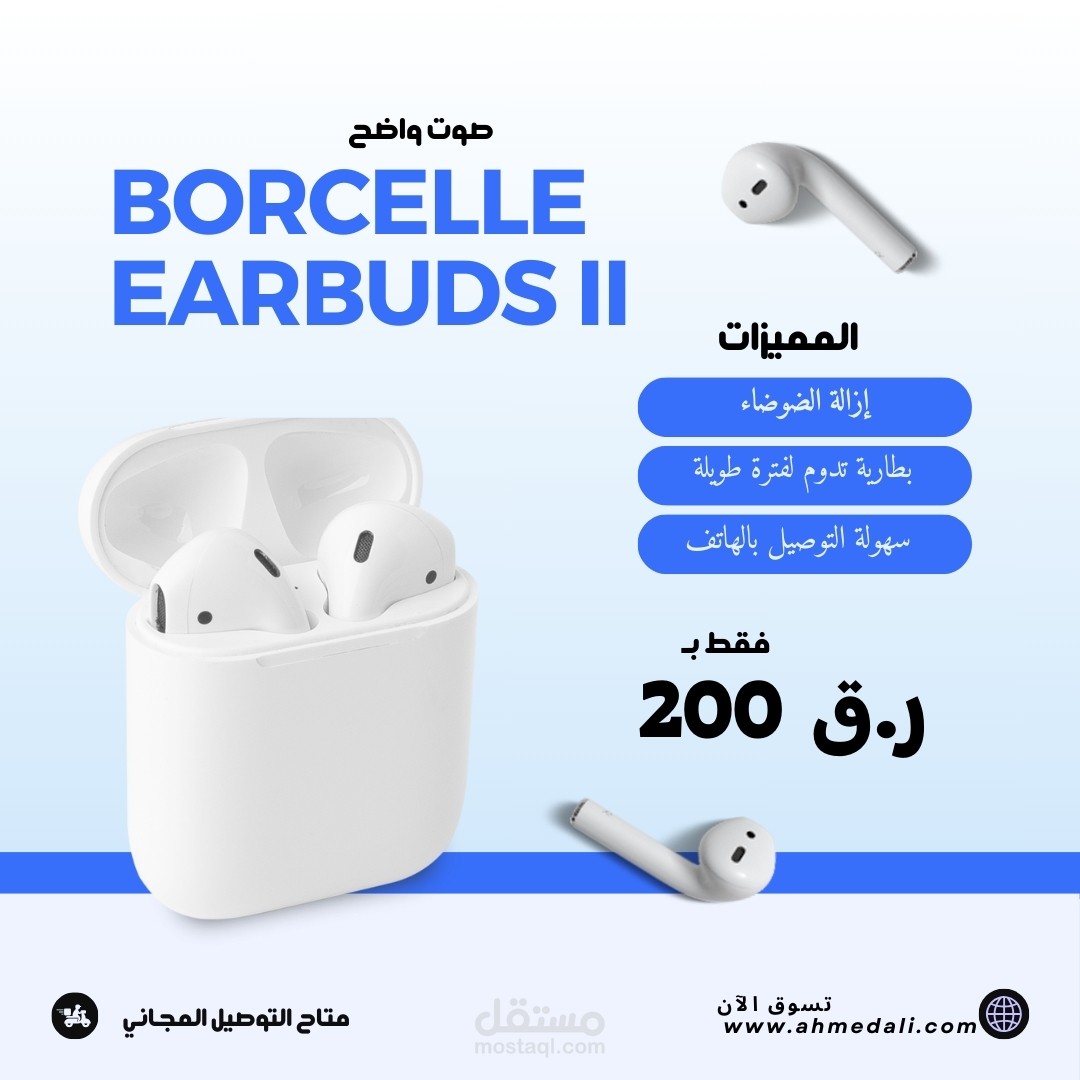 إعلان لمنتج علي مواقع التواصل