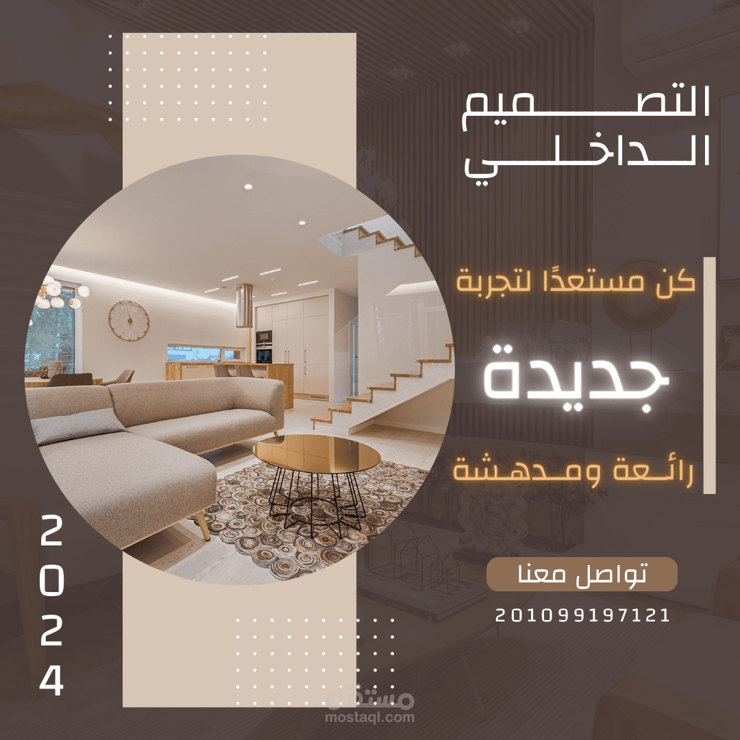 منشور لصفحة اثاث علي فيسبوك وانستجرام