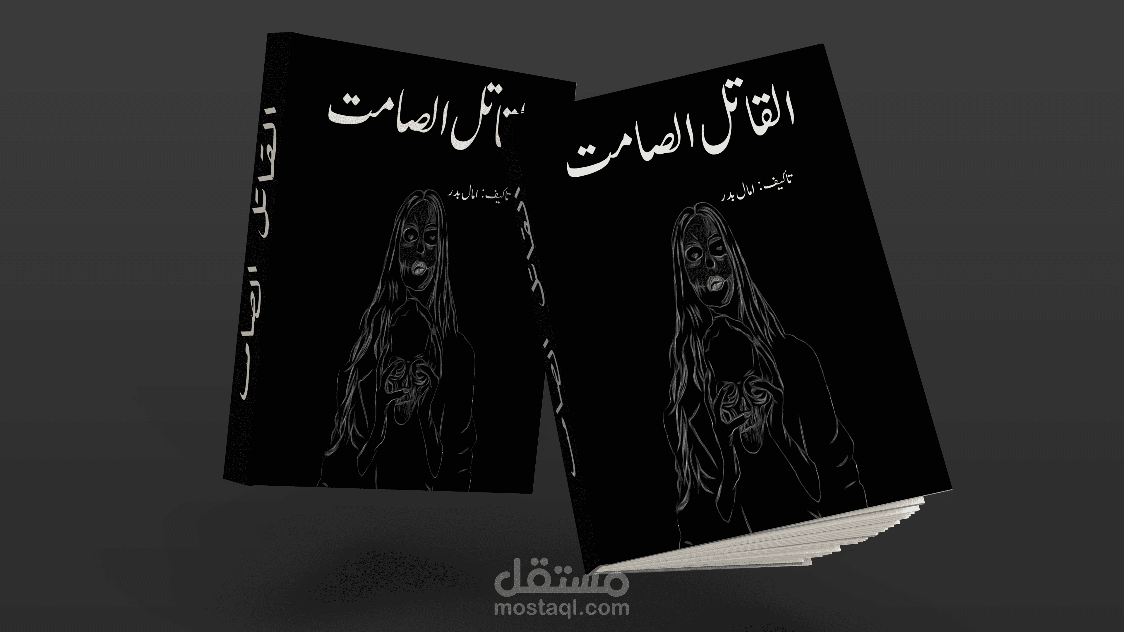 غلاف رواية