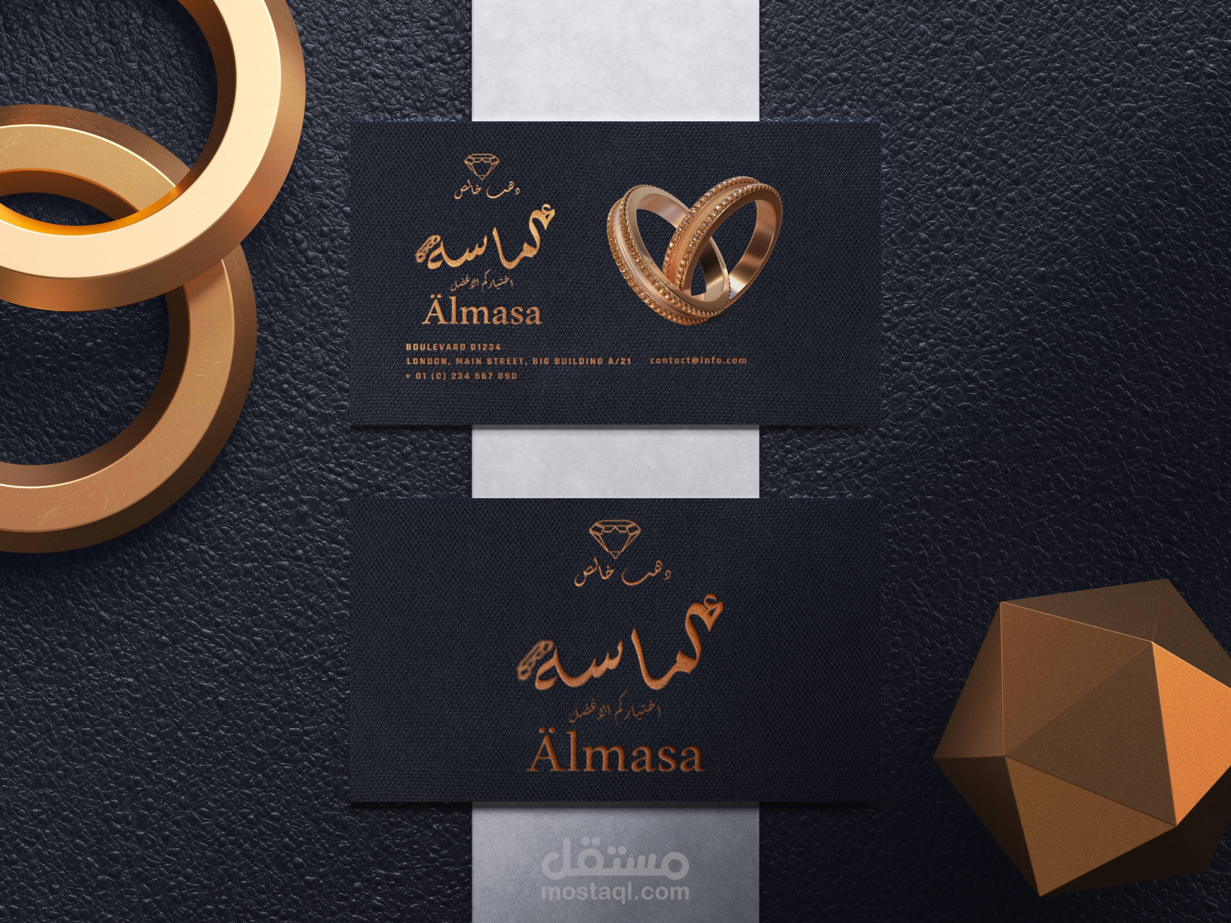 شركة ألماسة للمجوهرات