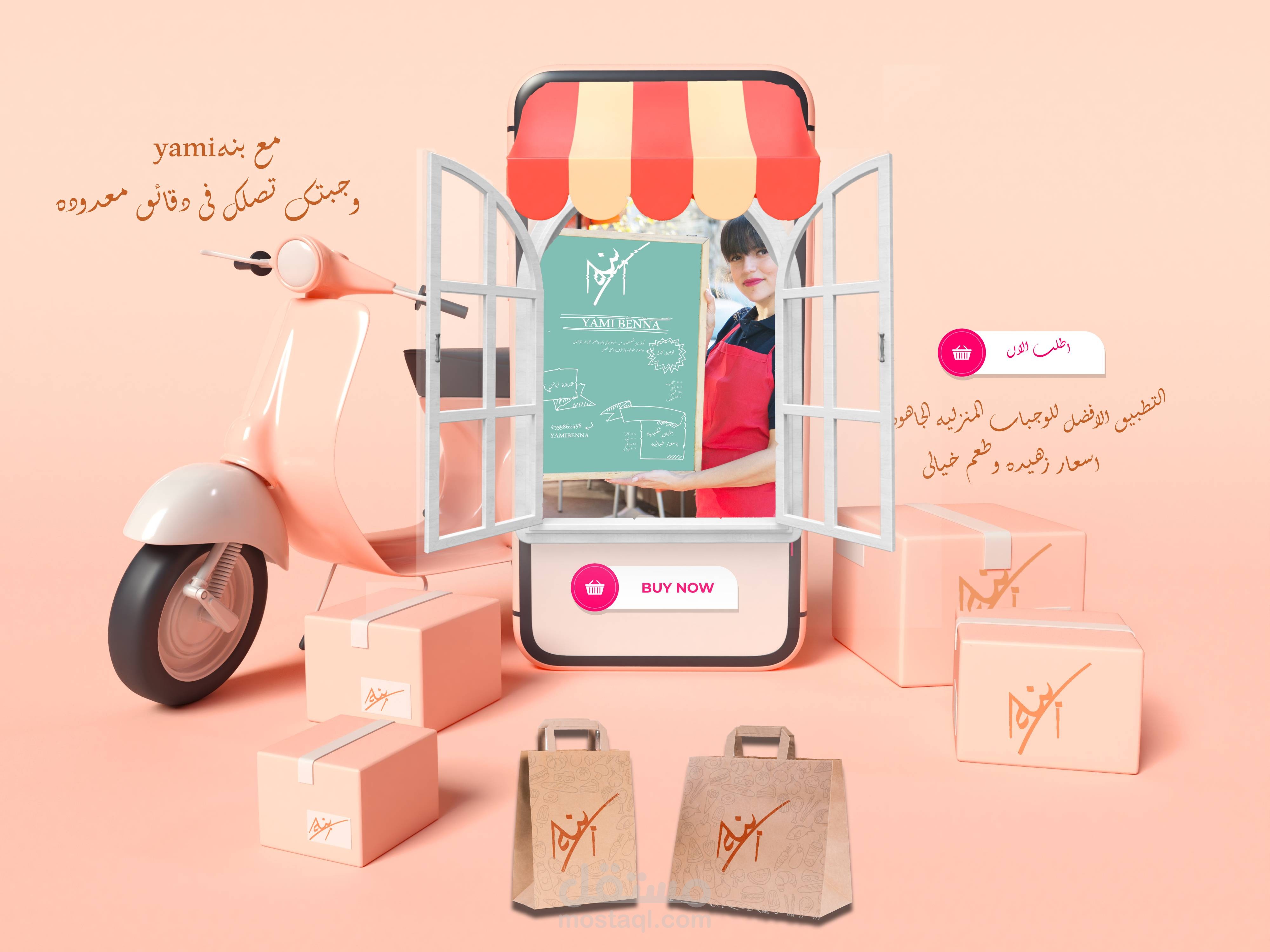 social media poste  بنة yami