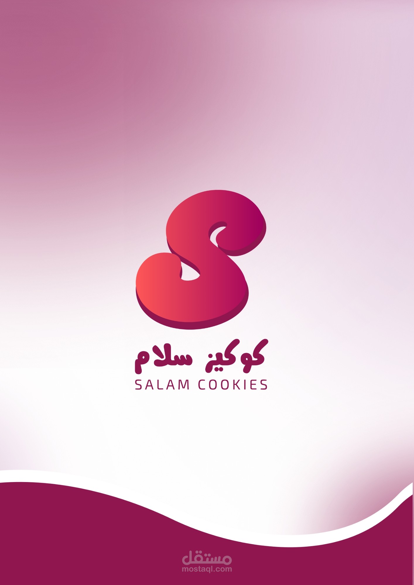 كوكيز سلام
