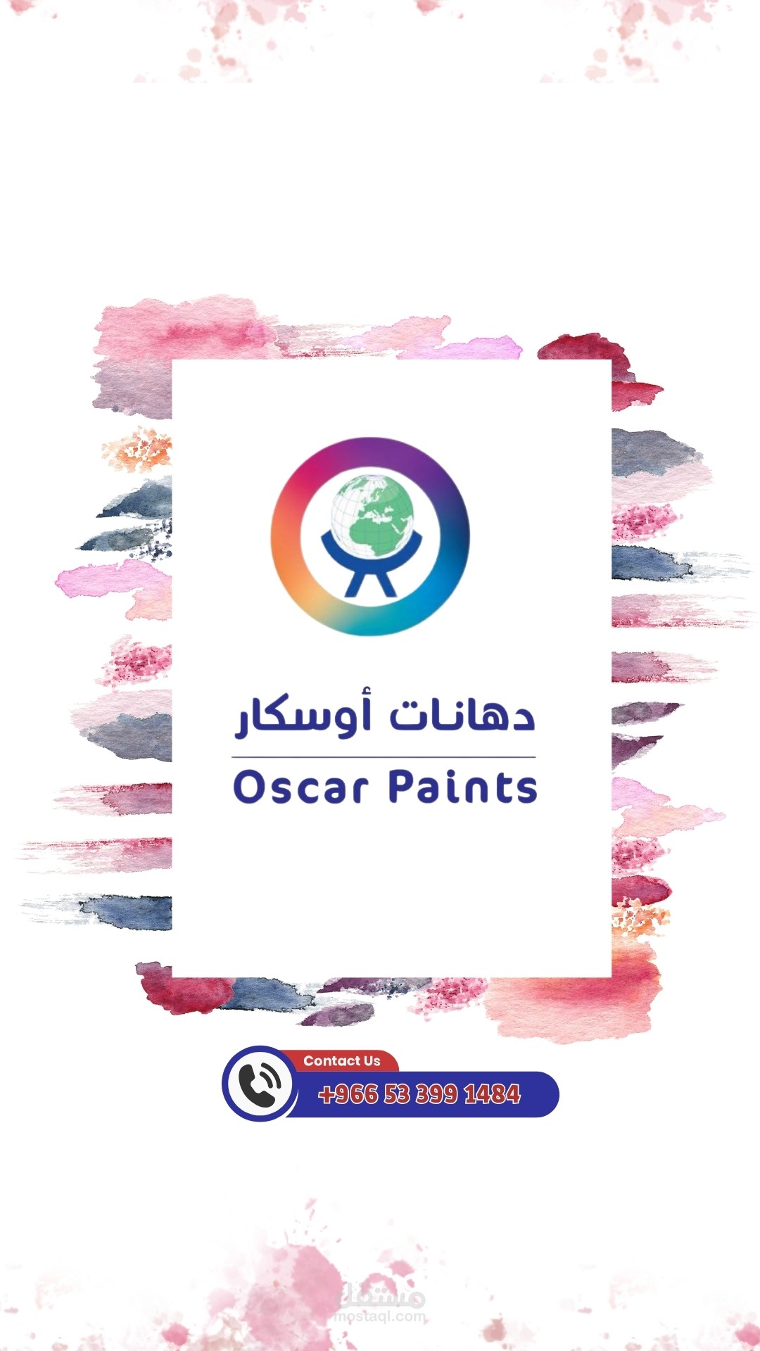 دهانات أوسكار