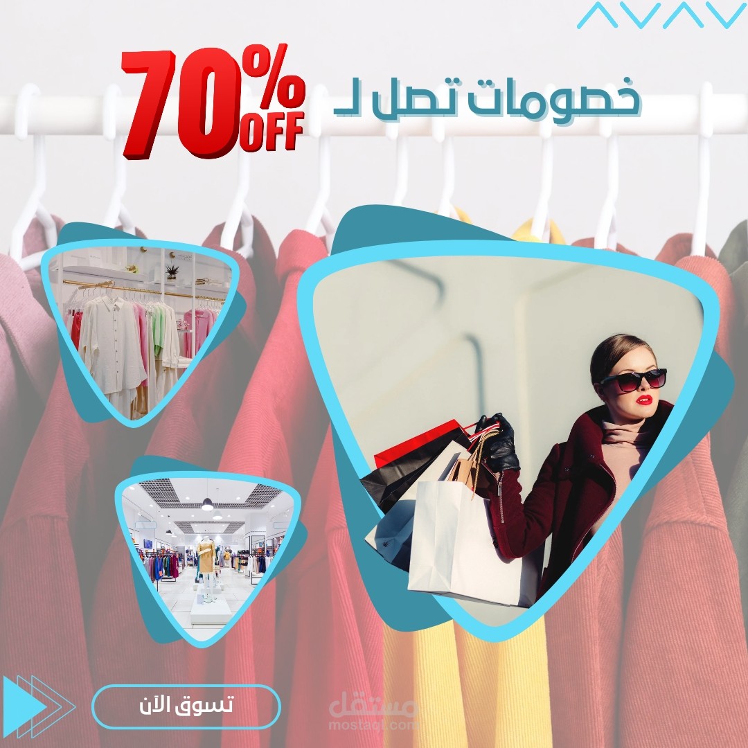 تصميم بوستات اعلانية