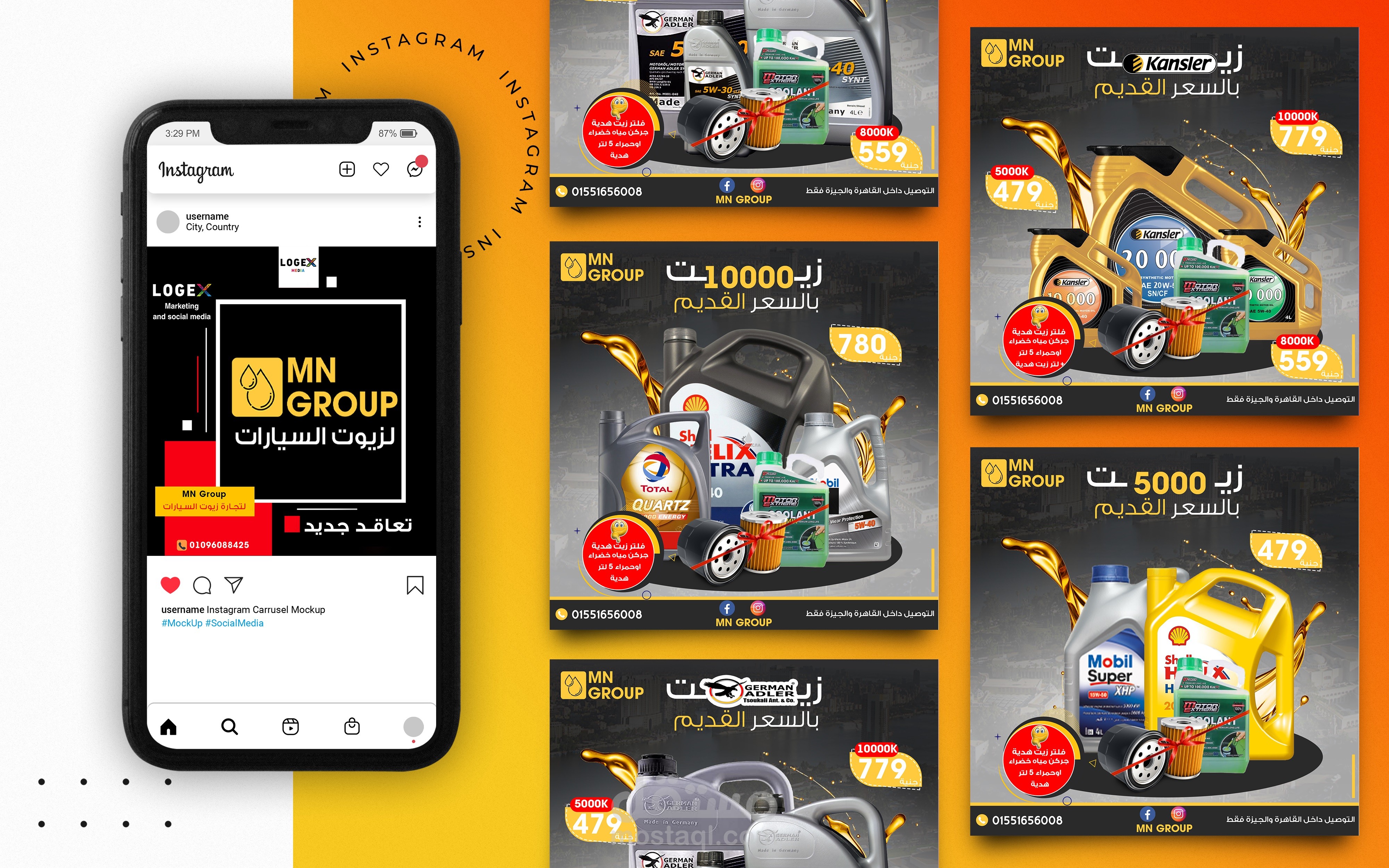 حملة اعلانية لشركة MN GROUP