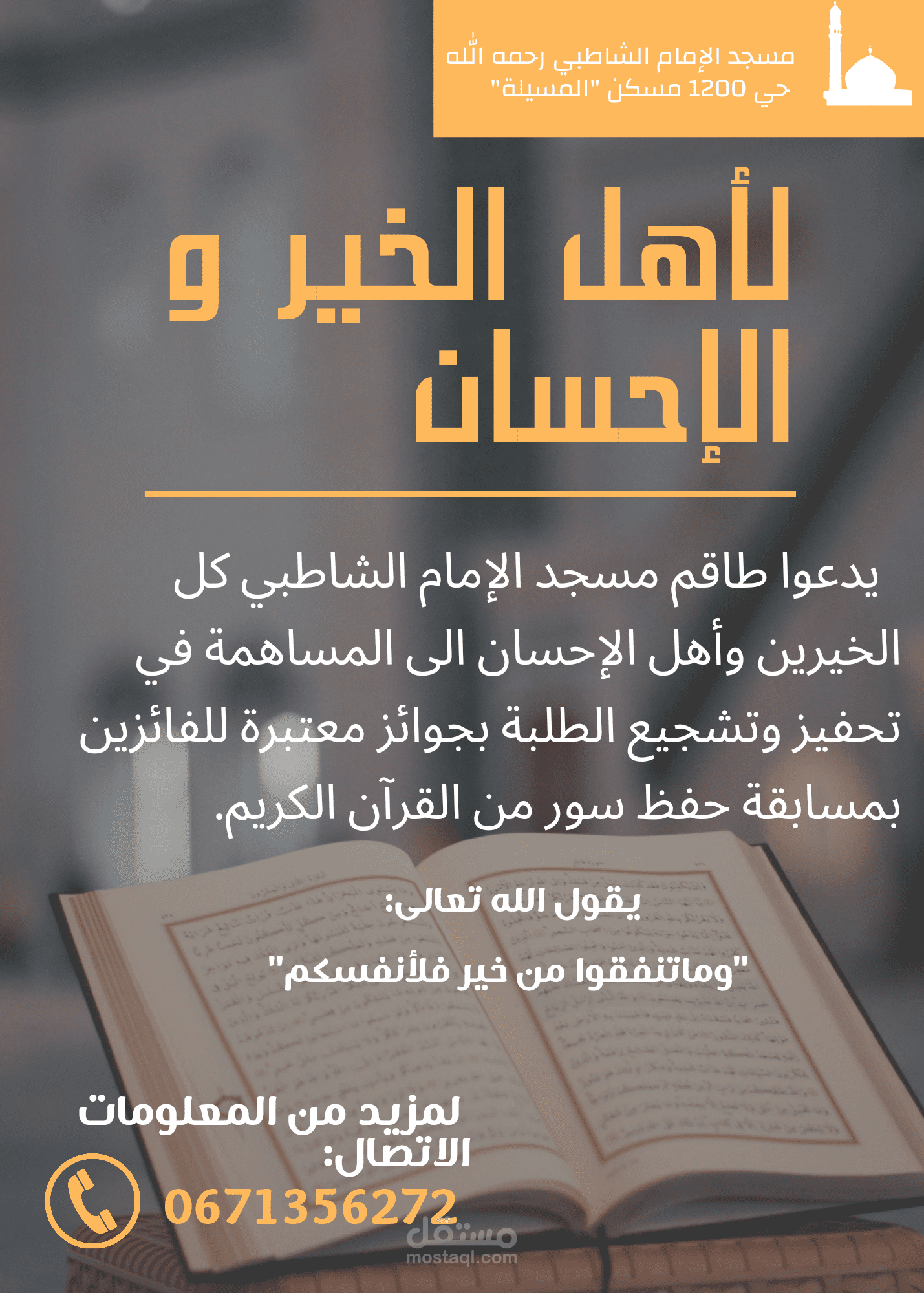 تصميمات سوشل ميديا