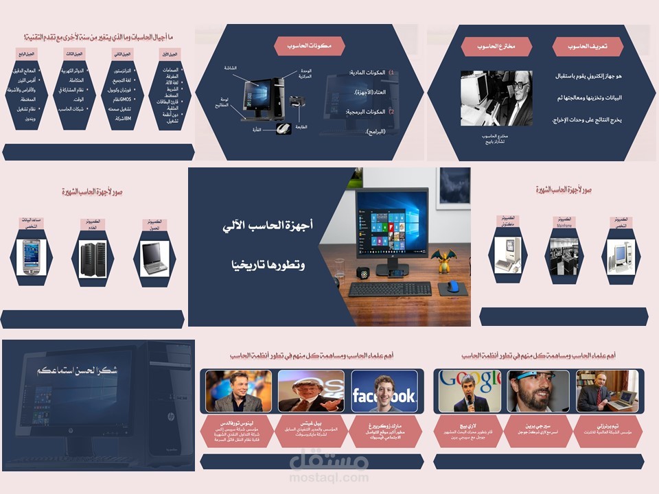 عرض تقديمي مميز