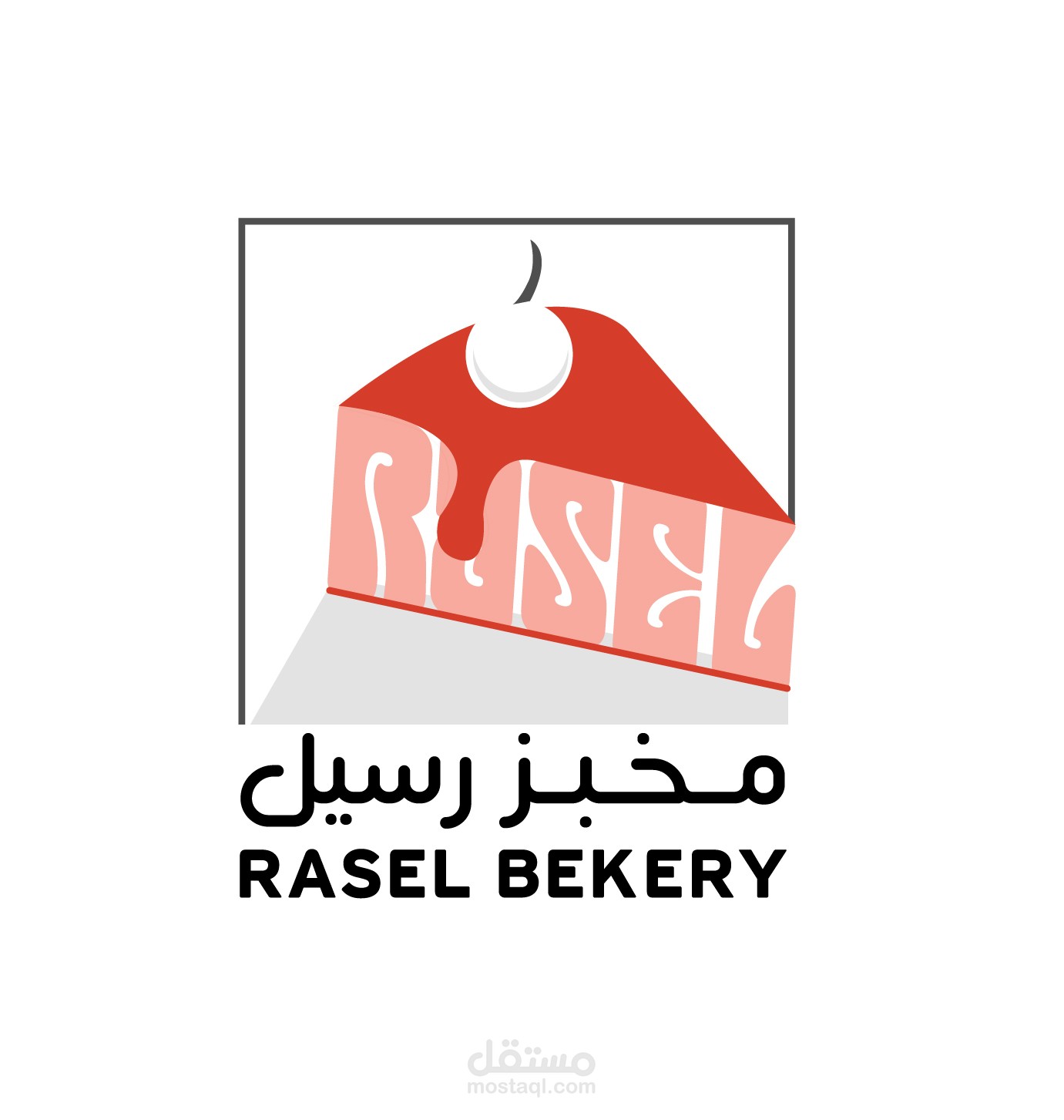 شعار لمخبز رسل