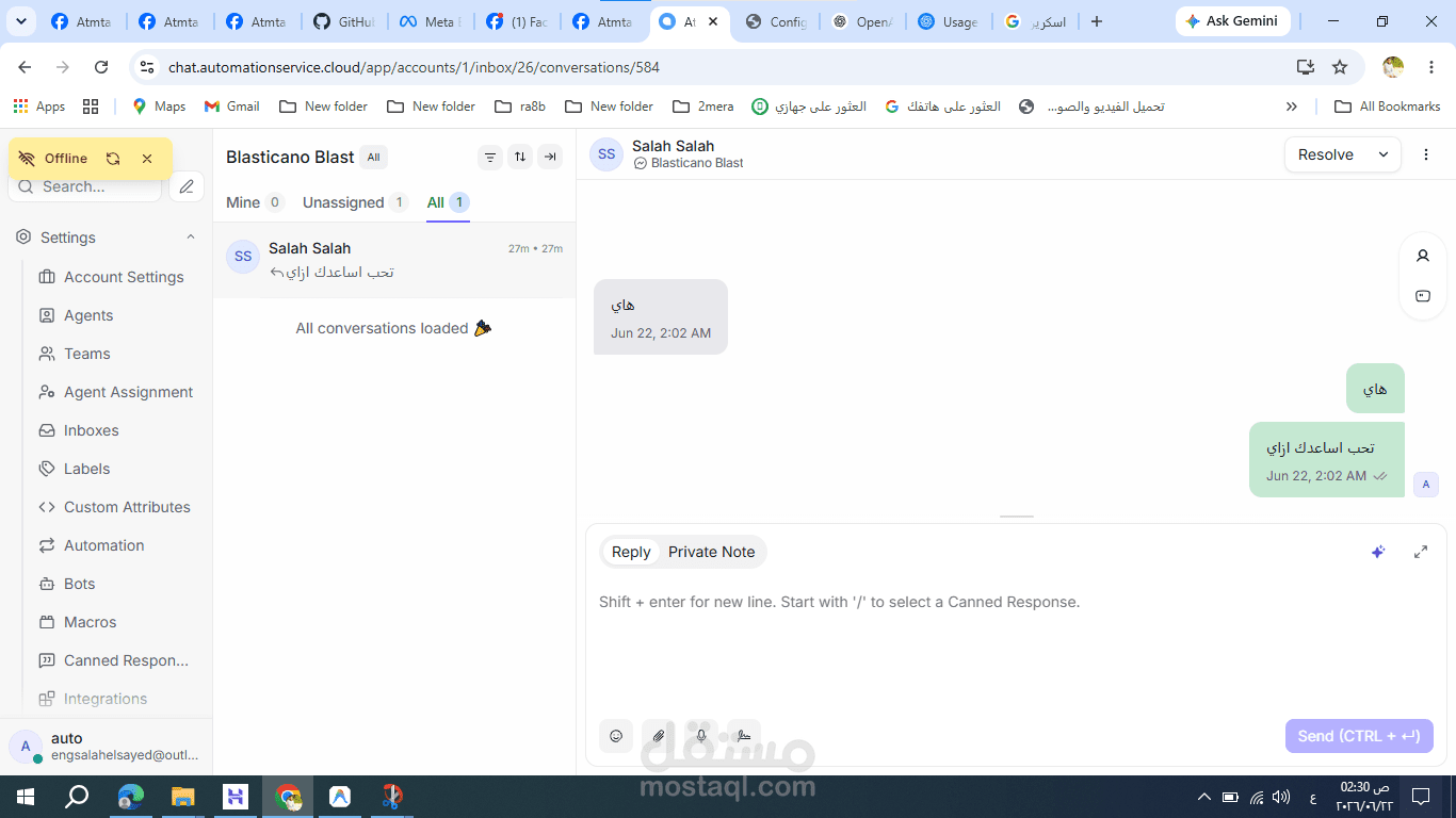 إعداد وتهيئة نظام Chatwoot لخدمة العملاء على خادم خاص (Self-Hosted) وربطه بقنوات التواصل