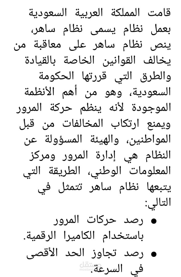 كتابة مقالات متوافقة مع قواعد السيو